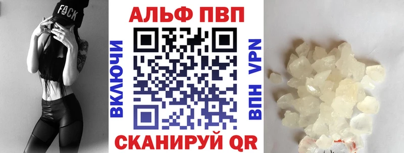 APVP Соль  Купить  Боровск 