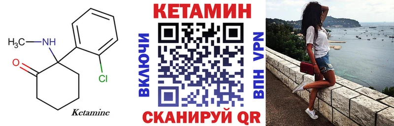 Кетамин VHQ  Купить закладки  Боровск 
