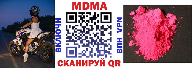 MDMA Molly  Купить где  Боровск 