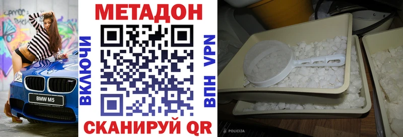Купить закладки  Боровск  Метадон белоснежный 